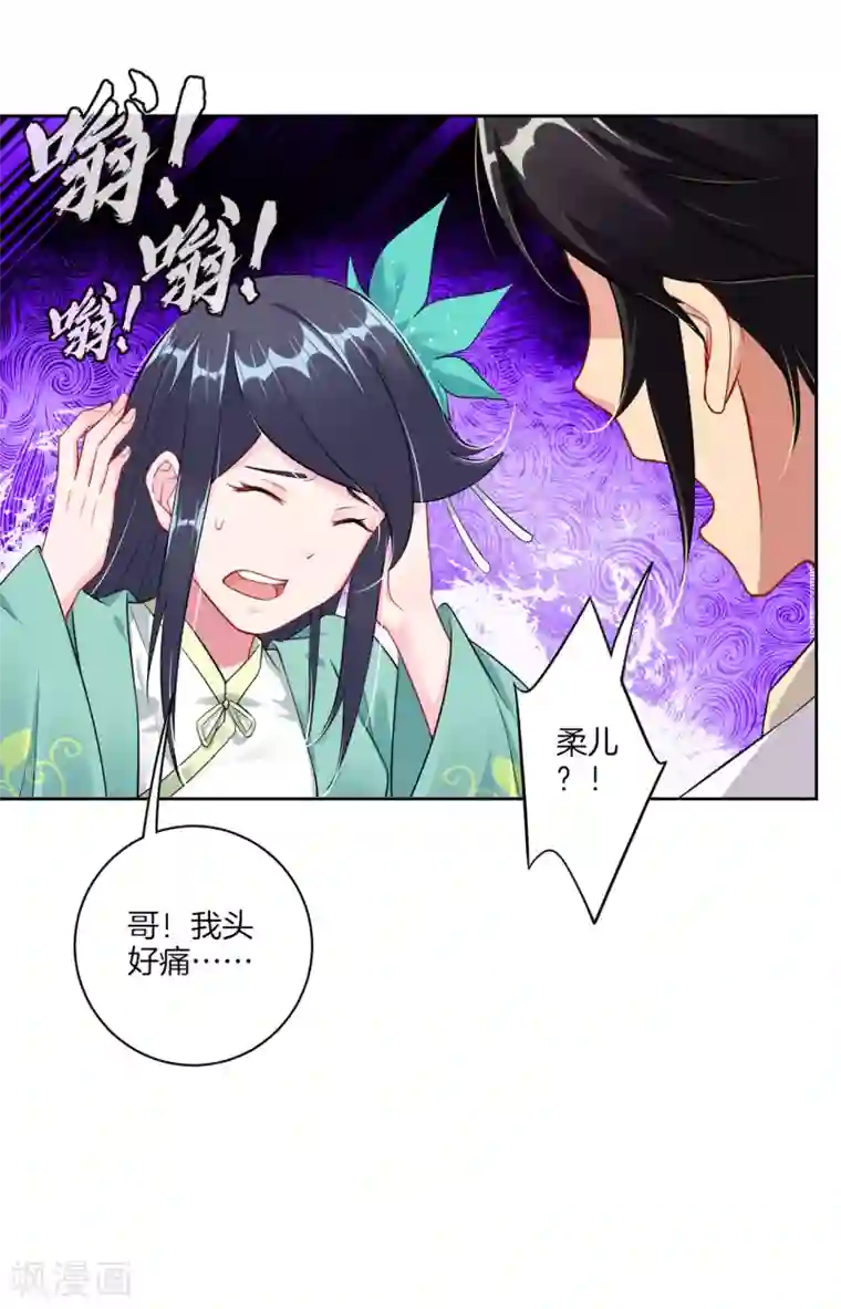 逆天战神第31话 黑煞凤凰