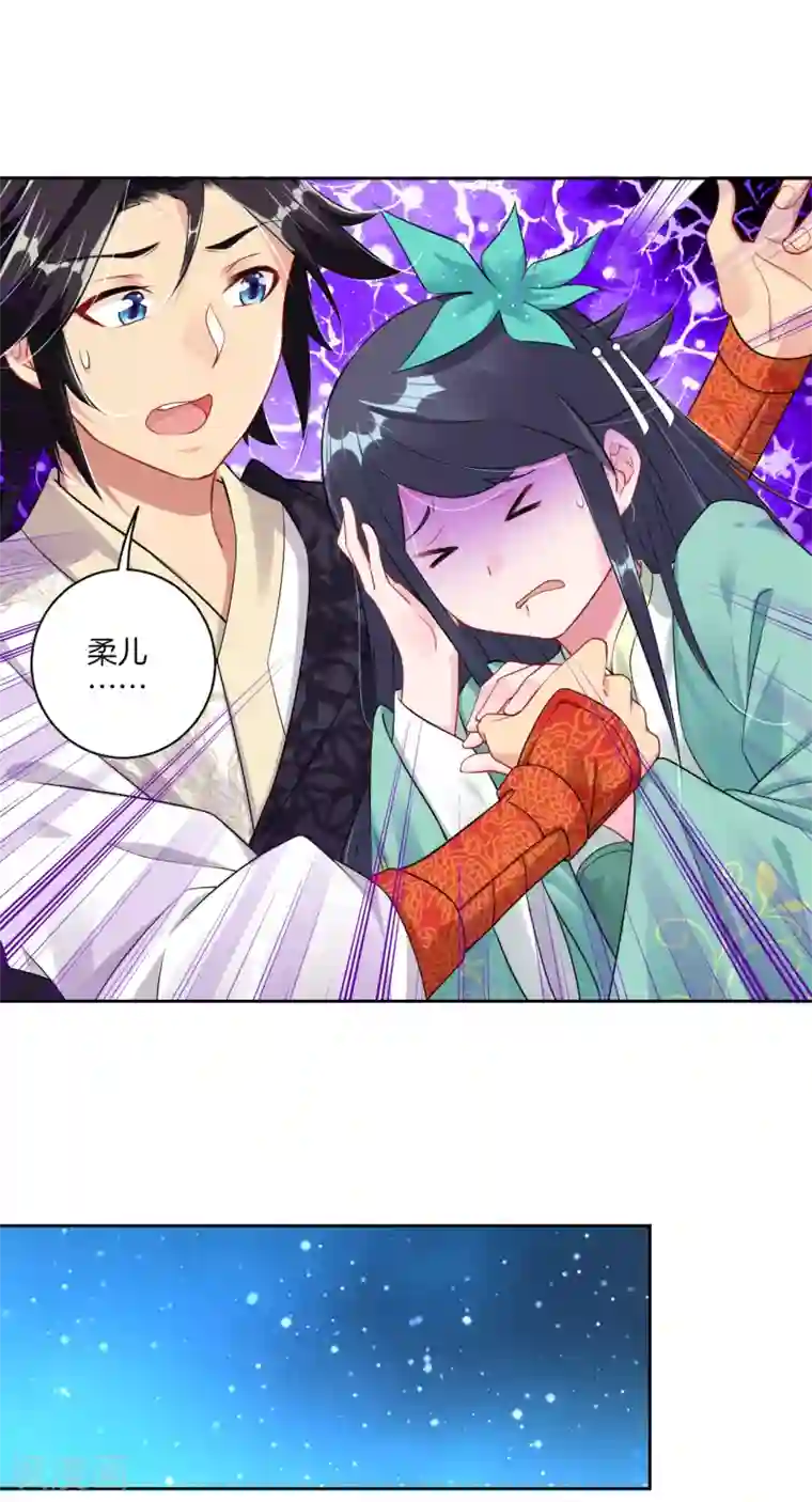 逆天战神第31话 黑煞凤凰