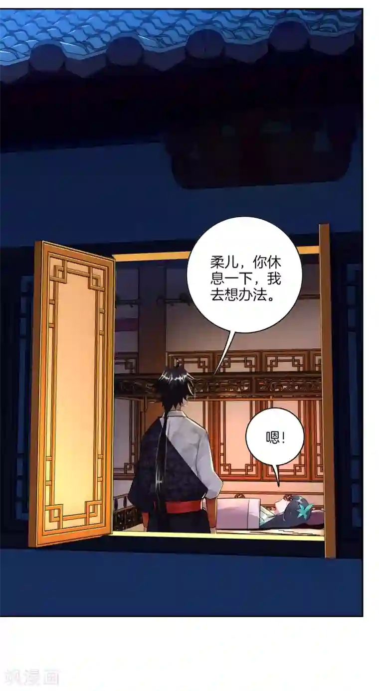 逆天战神第31话 黑煞凤凰