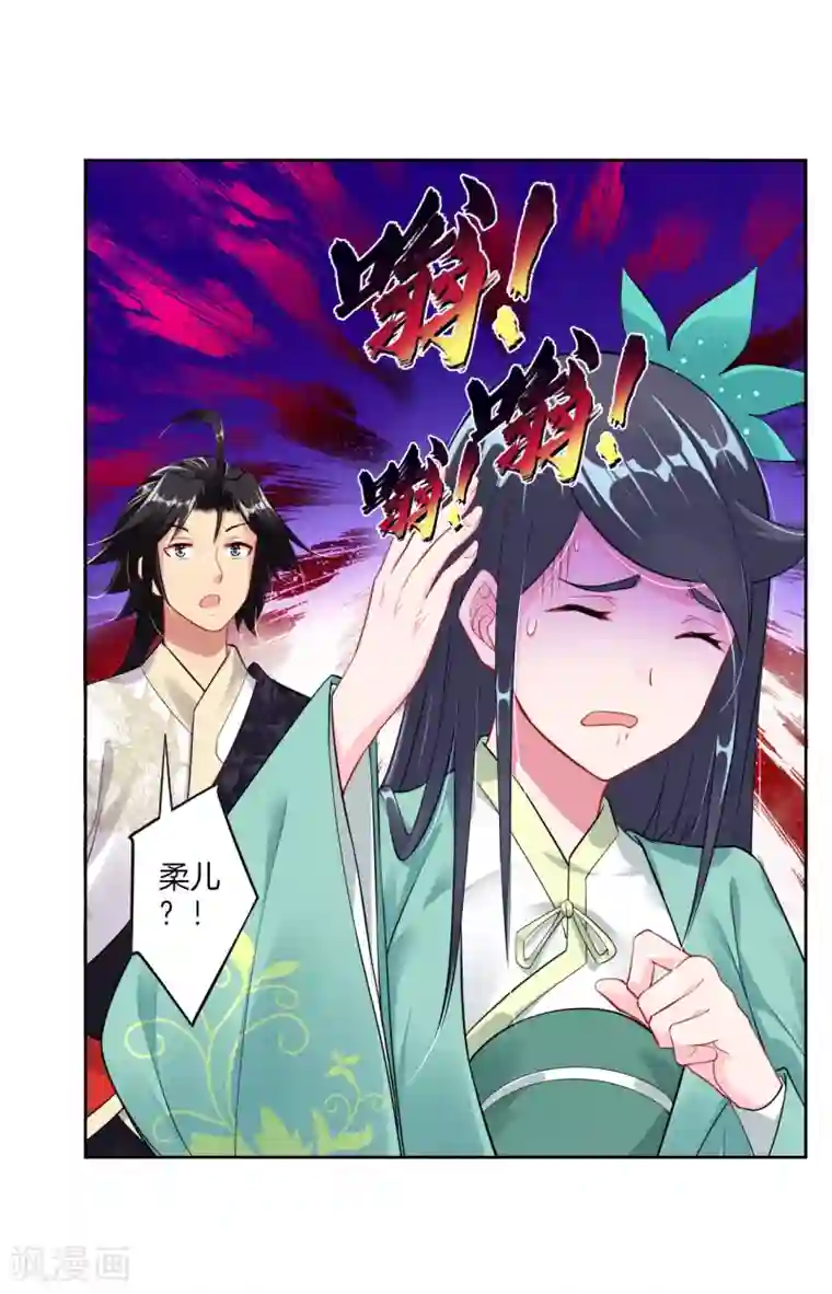 逆天战神第31话 黑煞凤凰