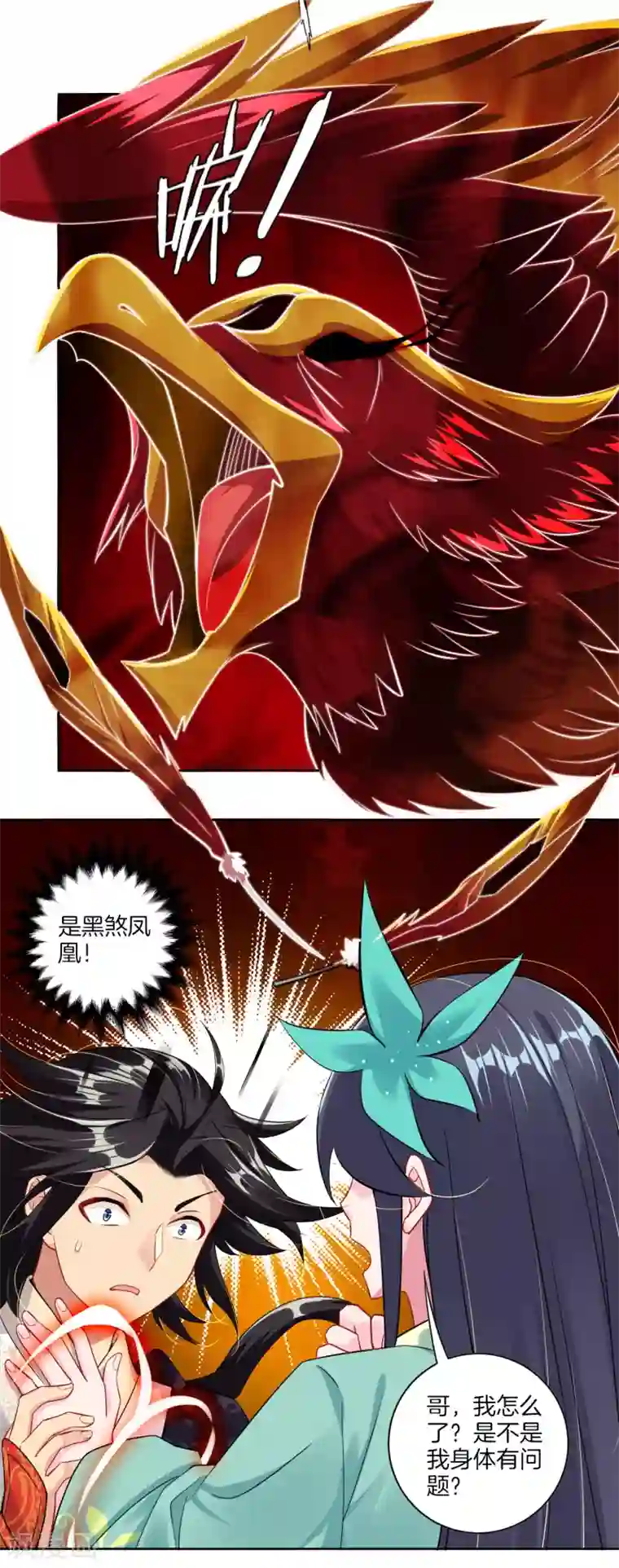逆天战神第31话 黑煞凤凰