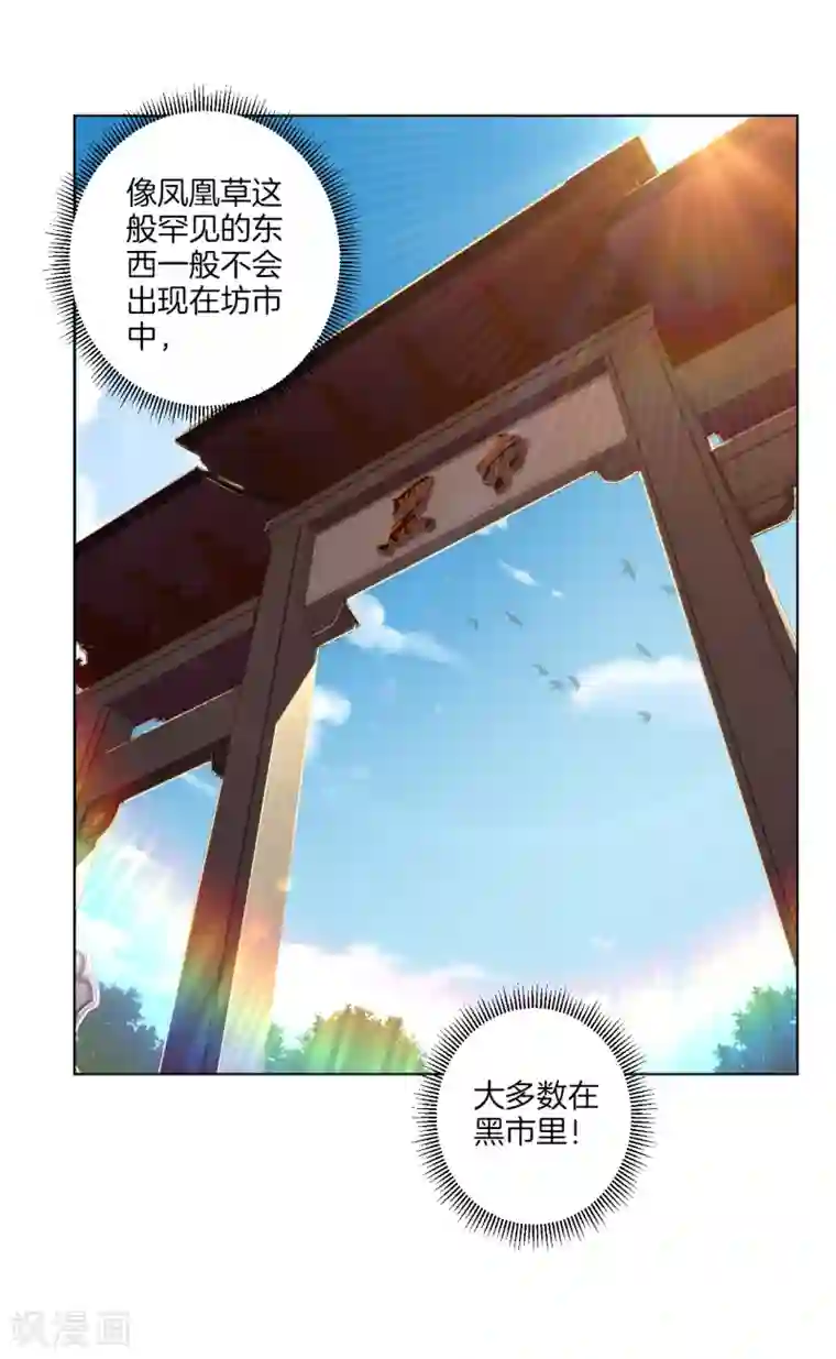 逆天战神第32话 黑市疯子