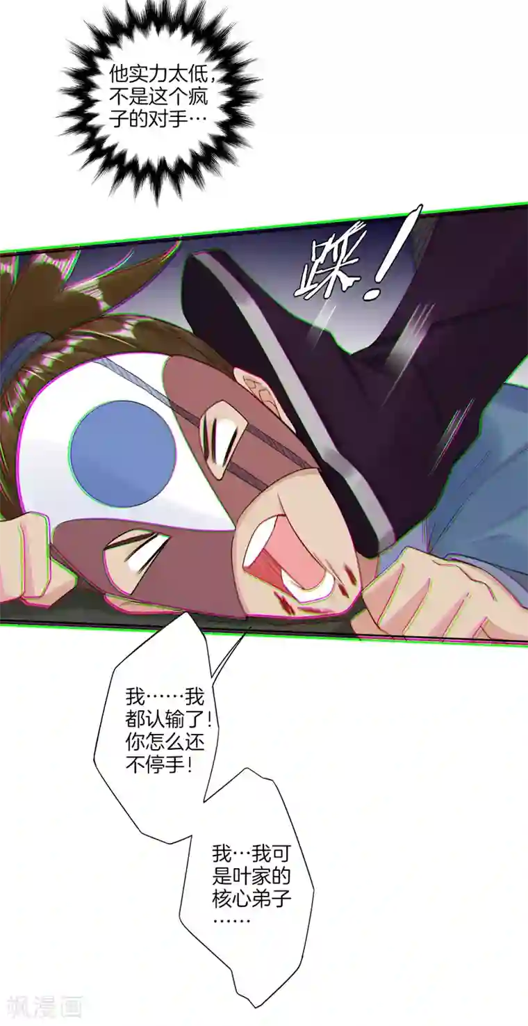 逆天战神第32话 黑市疯子