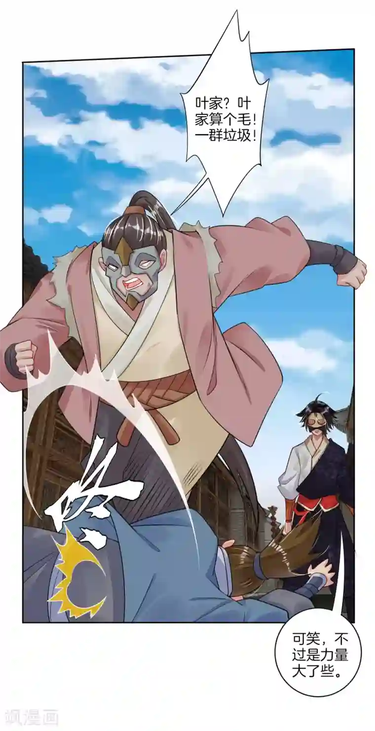 逆天战神第32话 黑市疯子