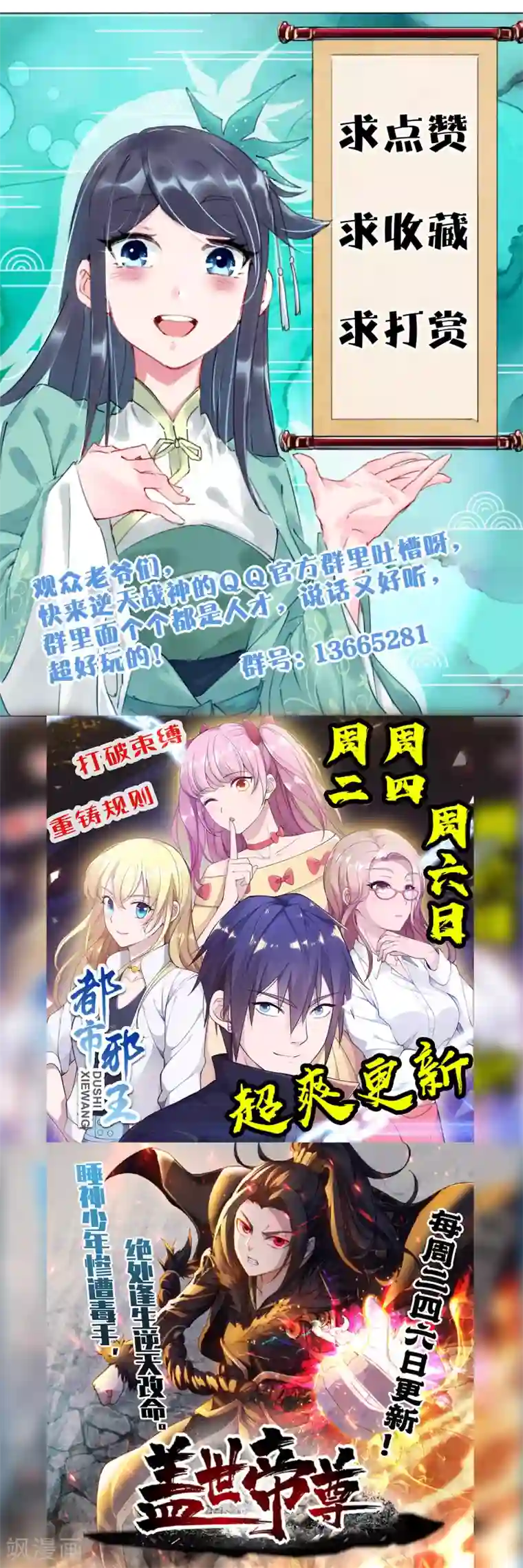 逆天战神第32话 黑市疯子