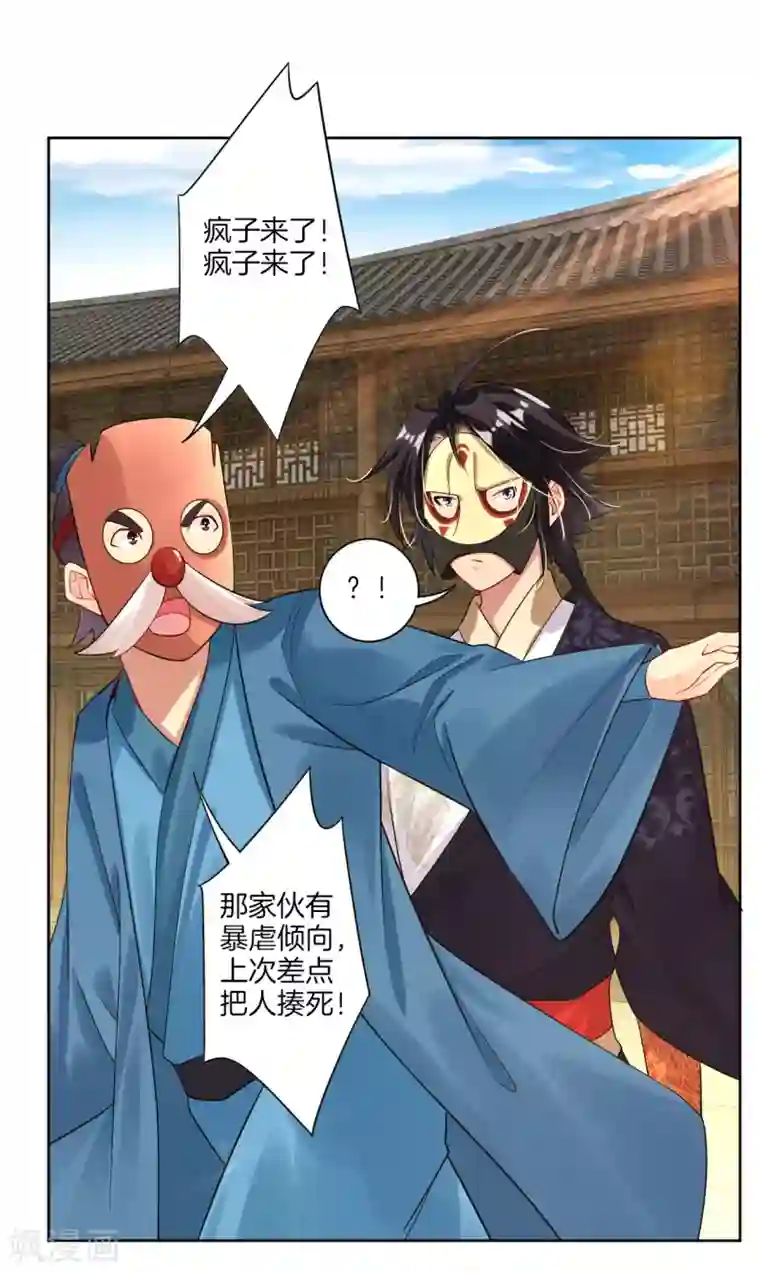 逆天战神第32话 黑市疯子