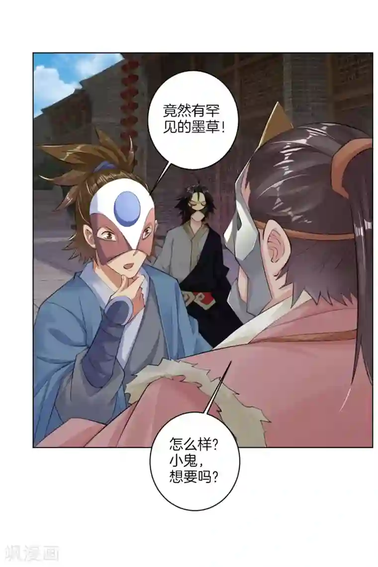 逆天战神第32话 黑市疯子