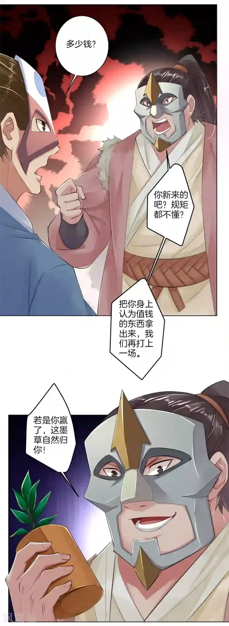 逆天战神第32话 黑市疯子