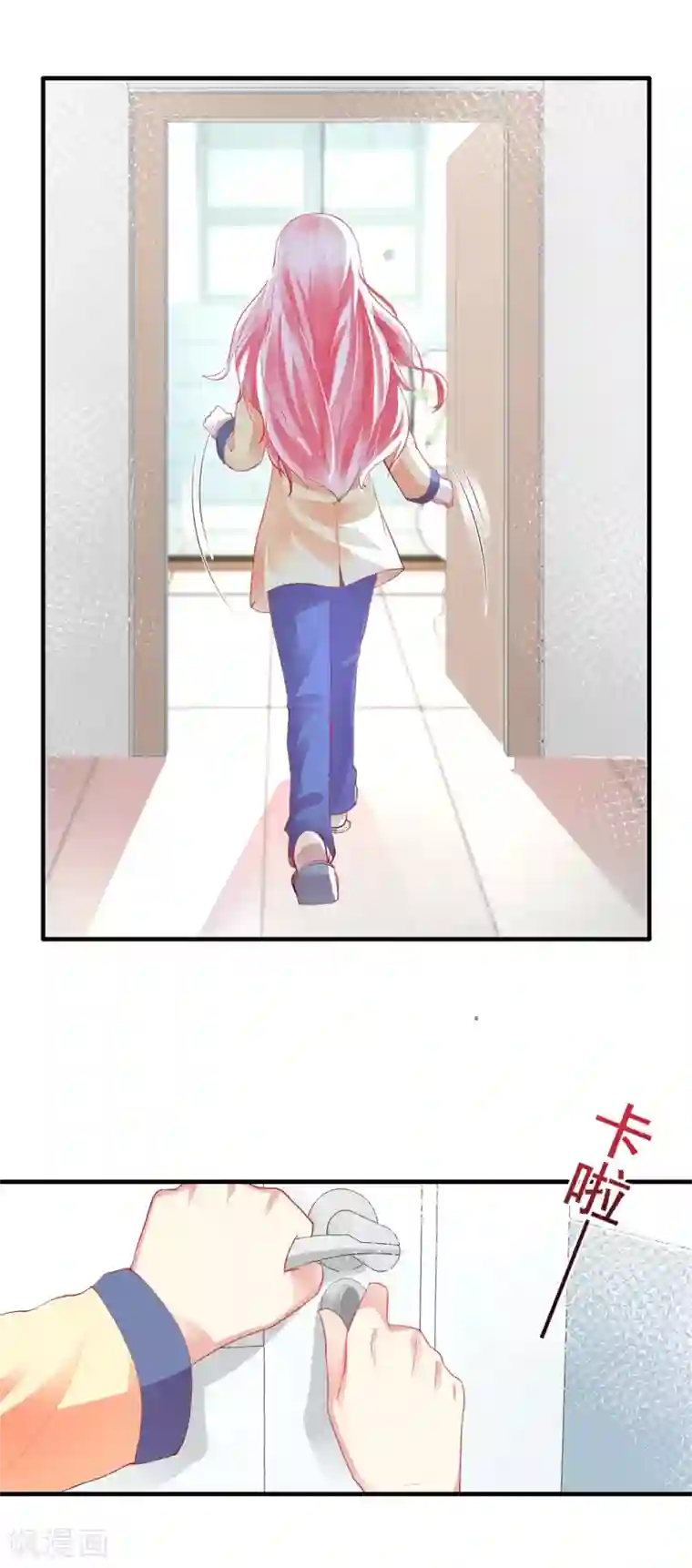 追夫进行时第108话 安排