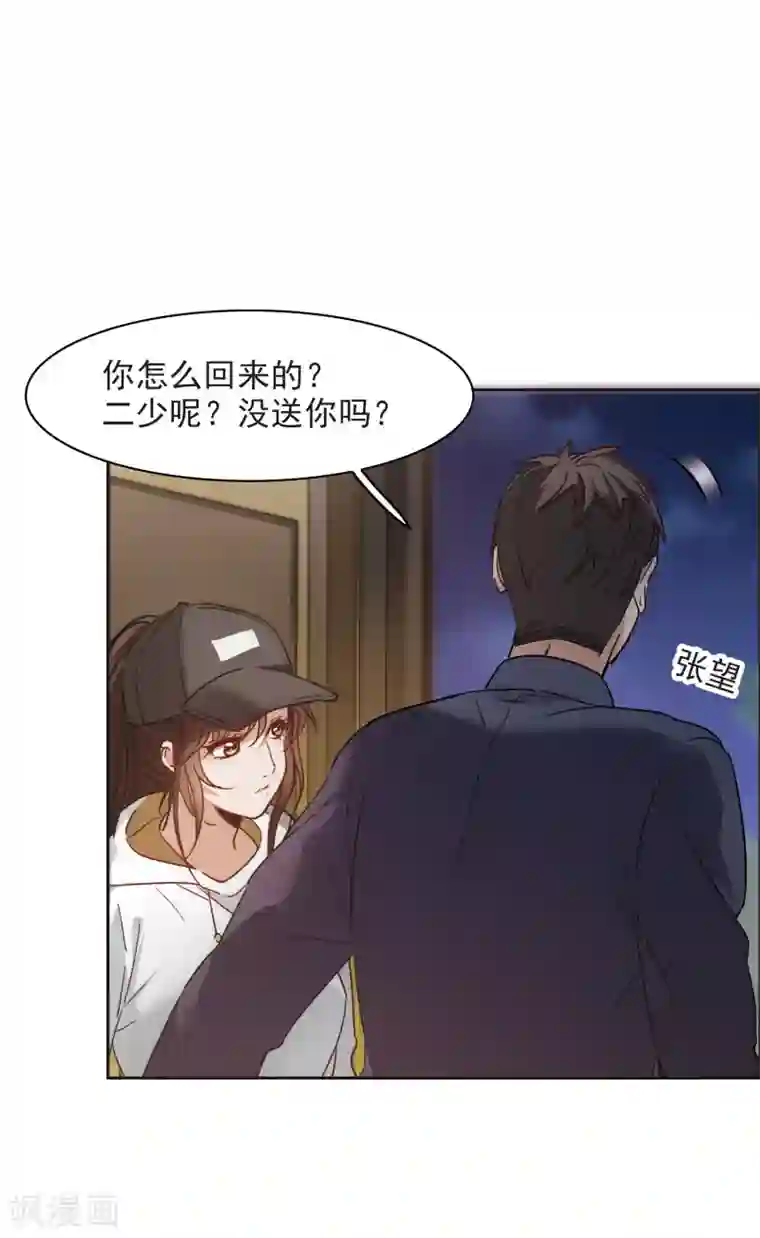 世界第一巨星第8话1 林家的小公主，被打了