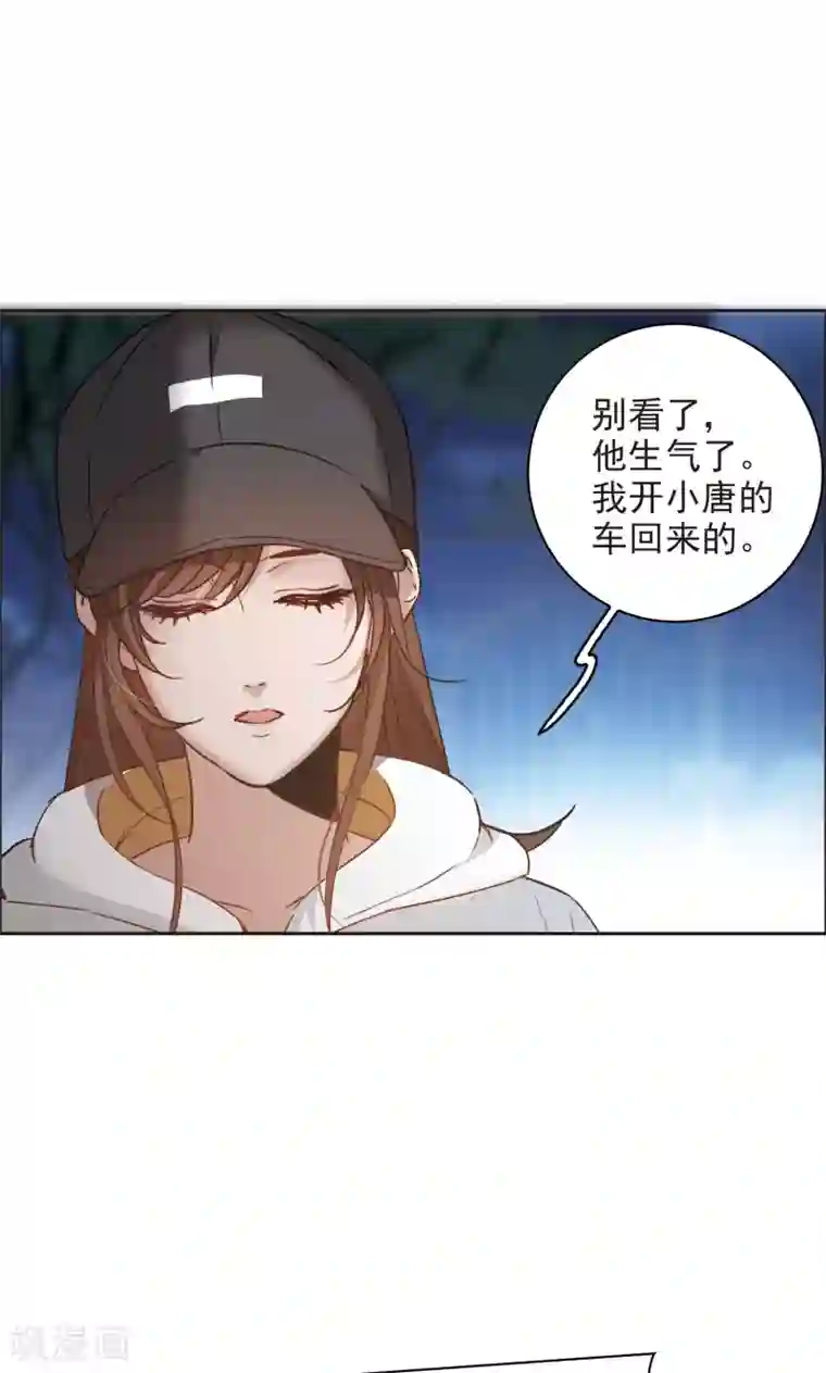 世界第一巨星第8话1 林家的小公主，被打了