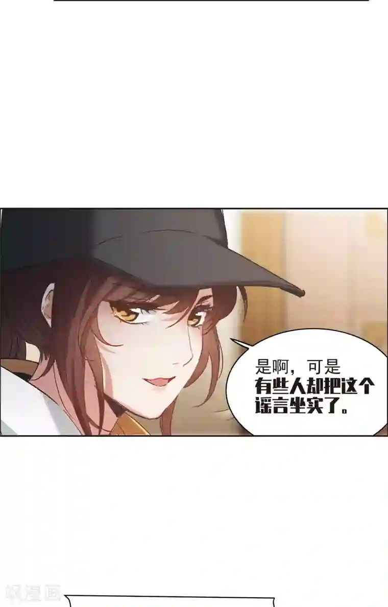 世界第一巨星第8话1 林家的小公主，被打了