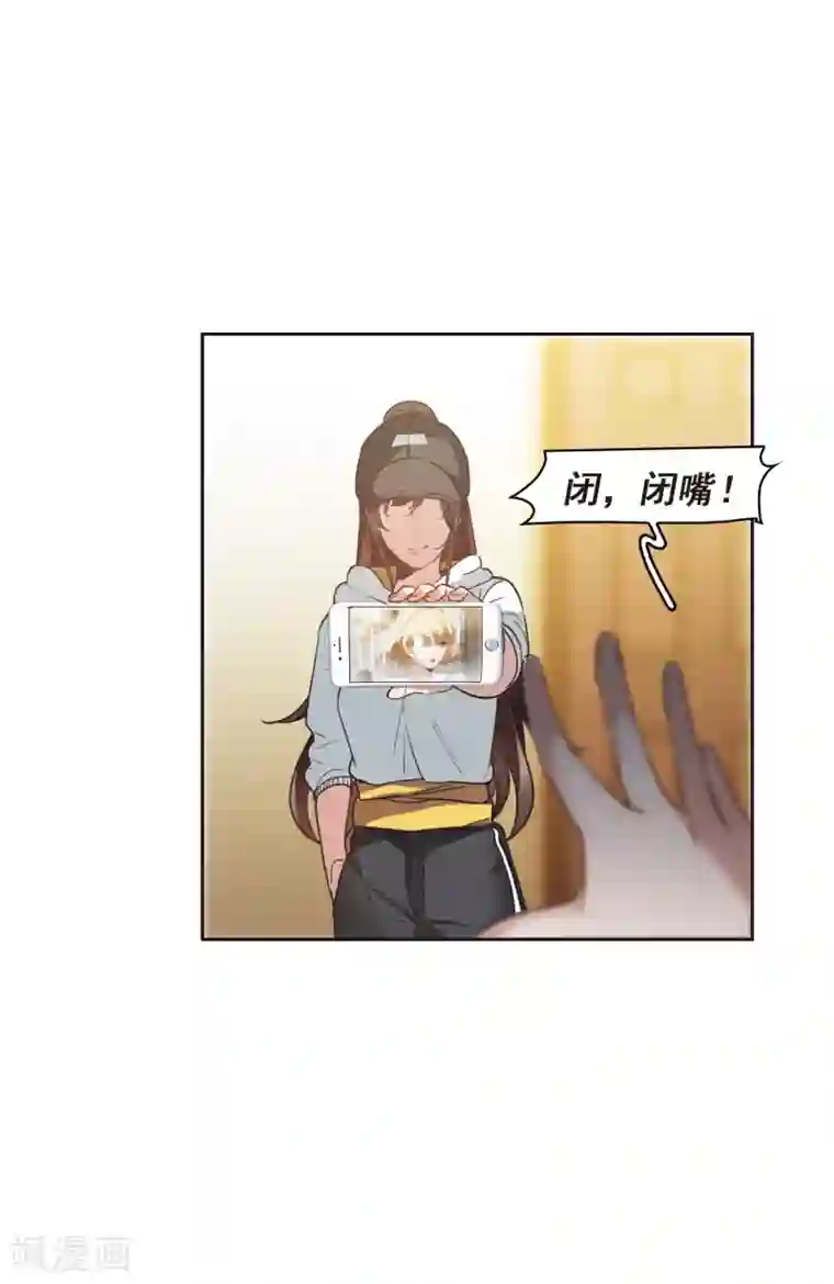 世界第一巨星第8话1 林家的小公主，被打了