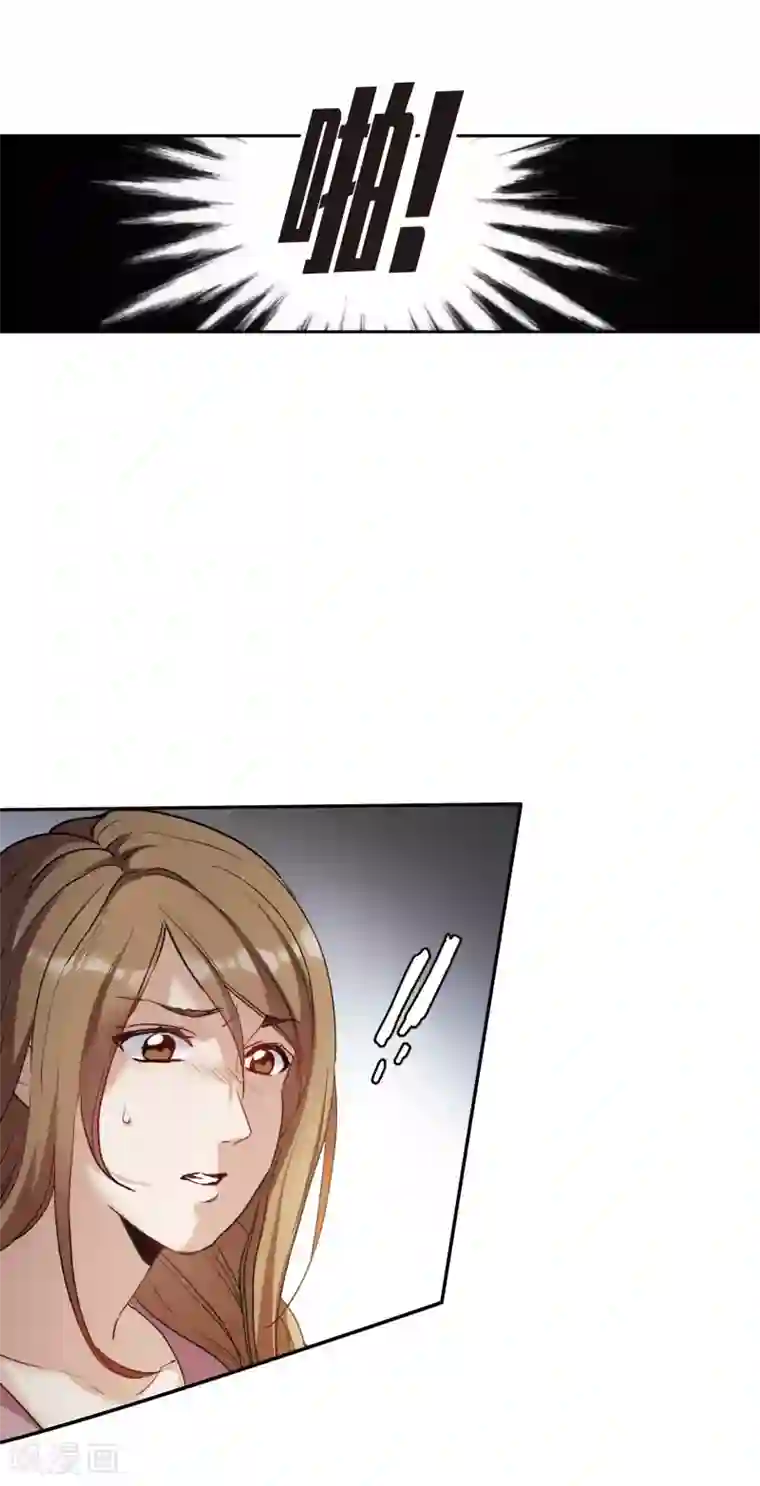 世界第一巨星第8话1 林家的小公主，被打了