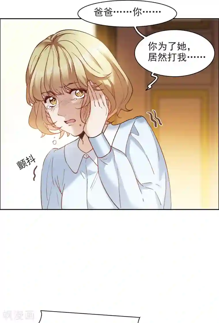 世界第一巨星第8话1 林家的小公主，被打了