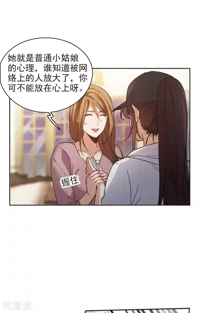 世界第一巨星第8话1 林家的小公主，被打了