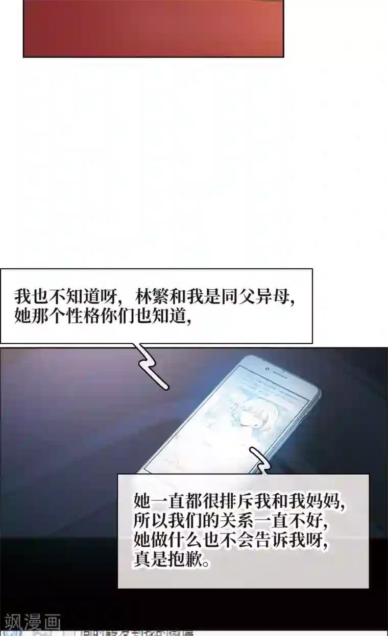 世界第一巨星第8话1 林家的小公主，被打了