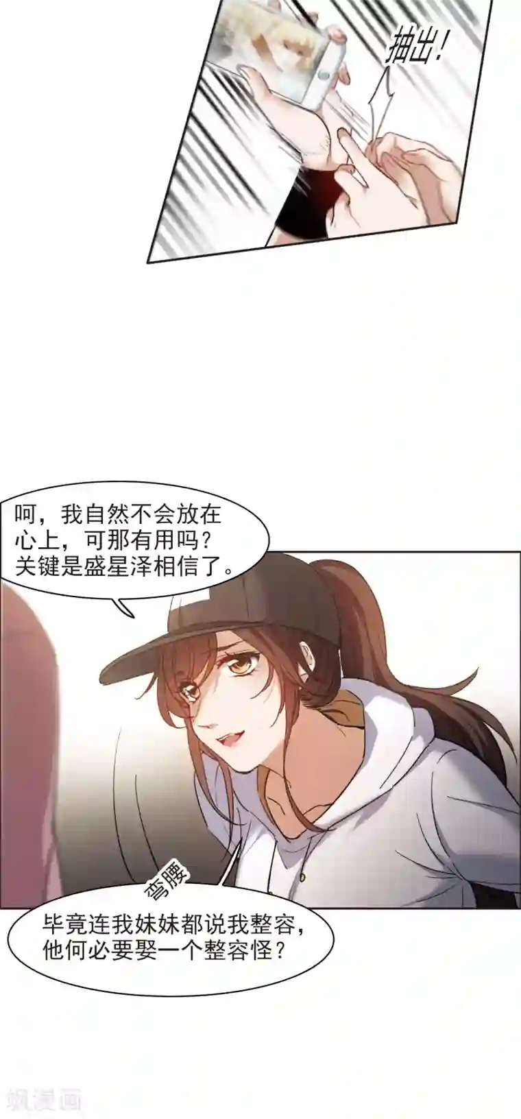 世界第一巨星第8话1 林家的小公主，被打了