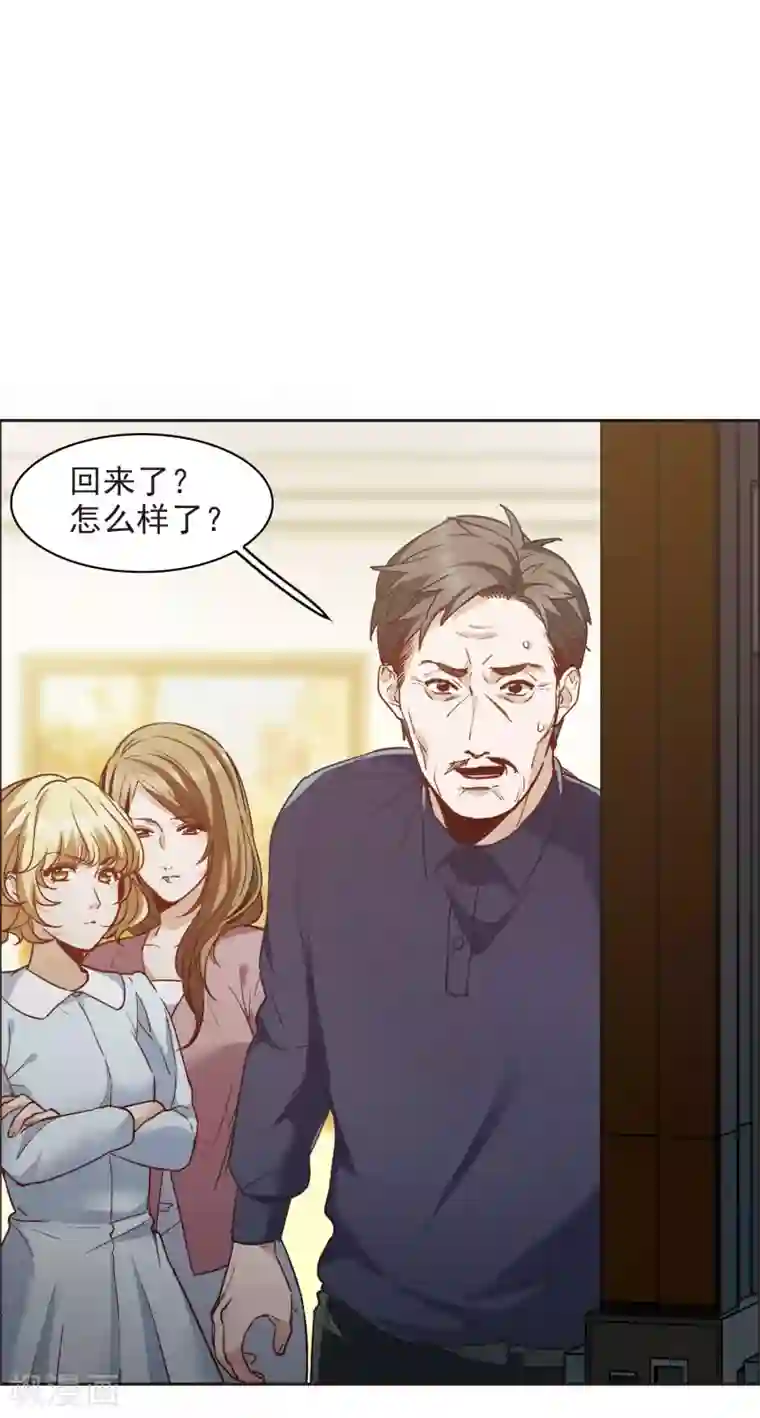 世界第一巨星第8话1 林家的小公主，被打了