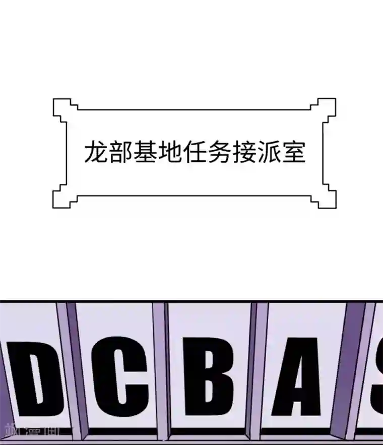 回到地球当神棍第22话 如你所愿