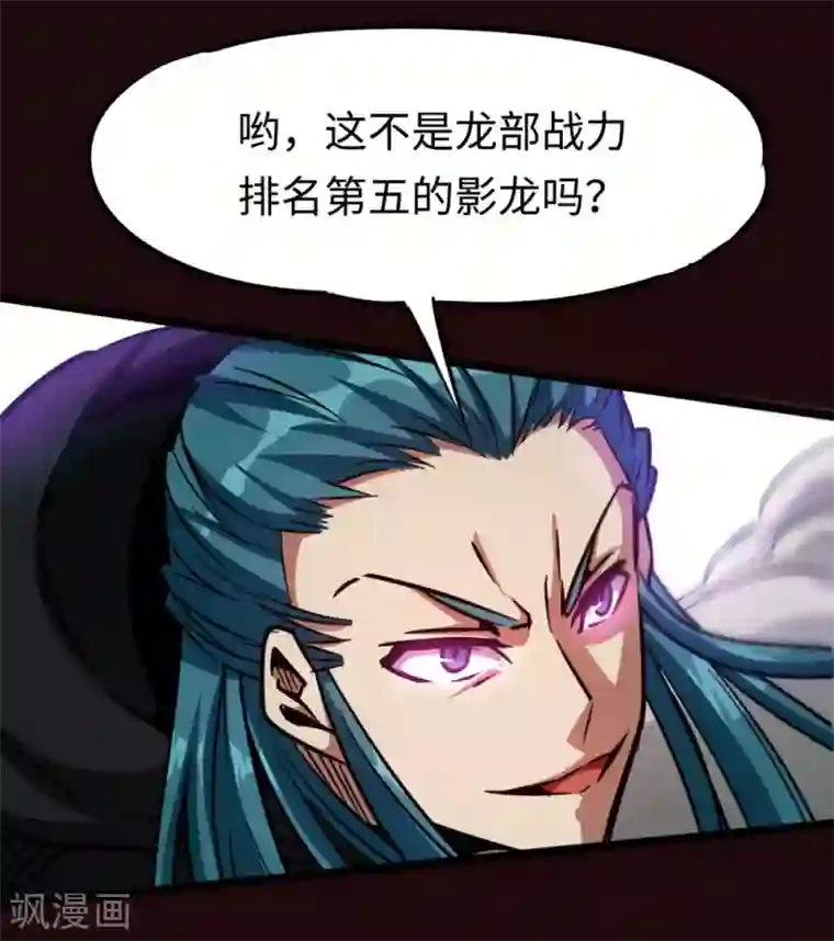 回到地球当神棍第22话 如你所愿