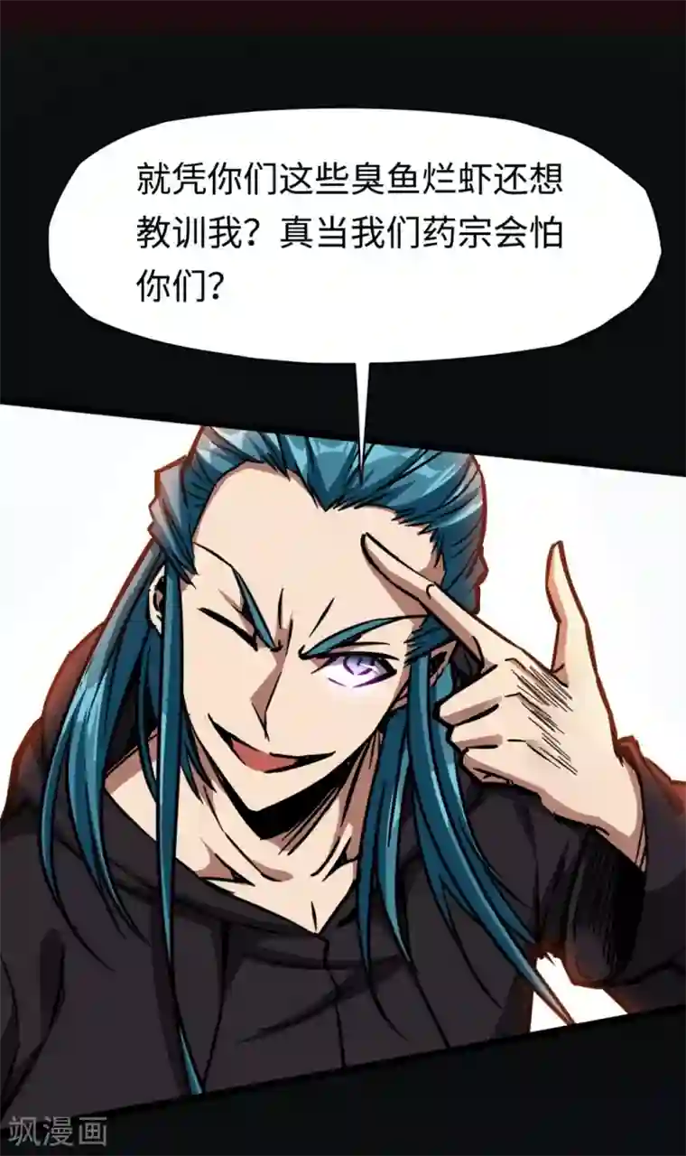 回到地球当神棍第22话 如你所愿