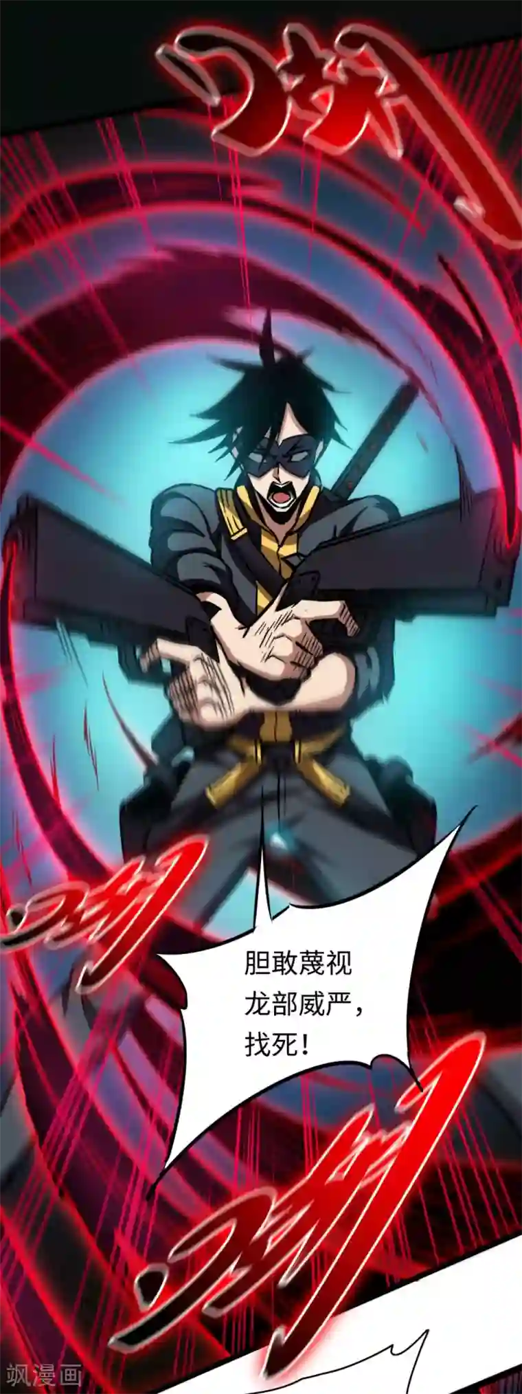 回到地球当神棍第22话 如你所愿