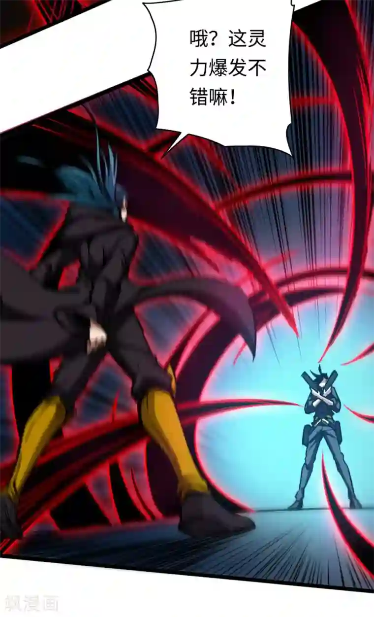 回到地球当神棍第22话 如你所愿