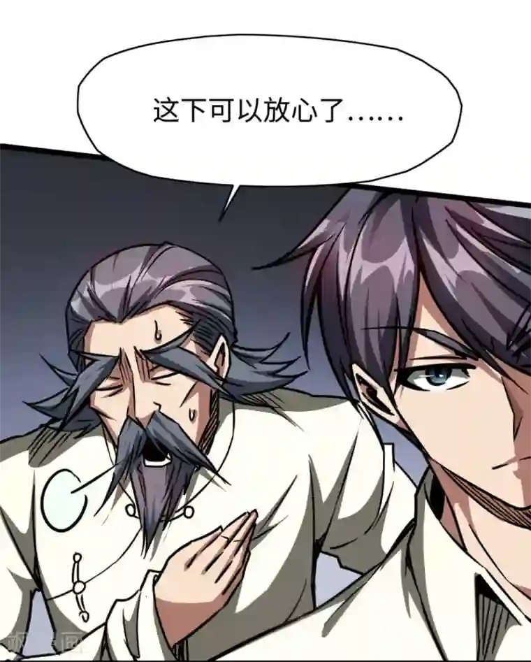 回到地球当神棍第22话 如你所愿