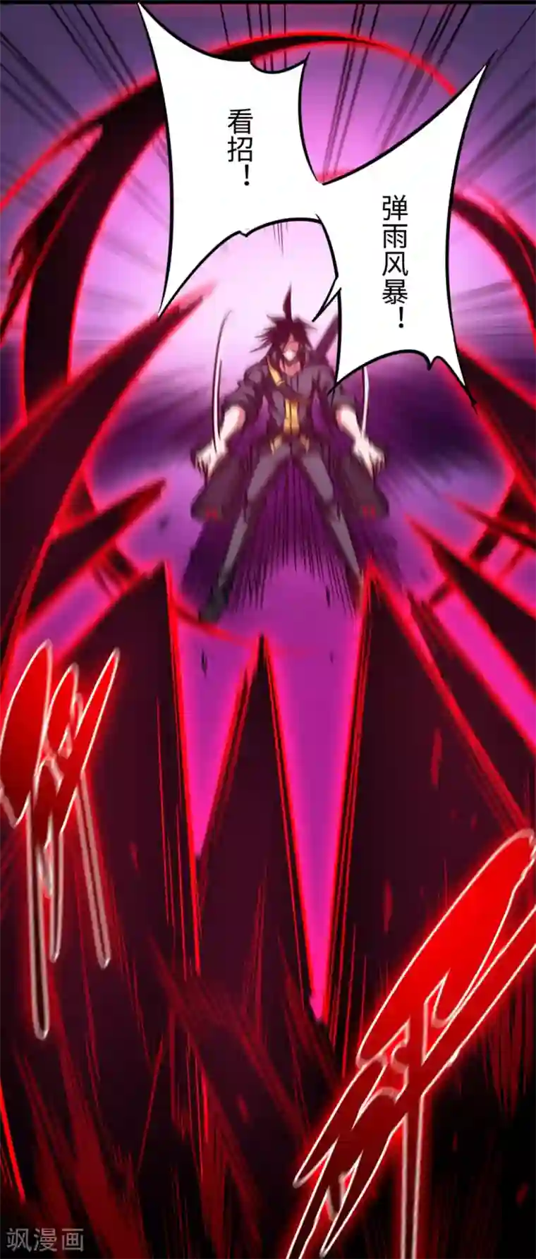 回到地球当神棍第22话 如你所愿