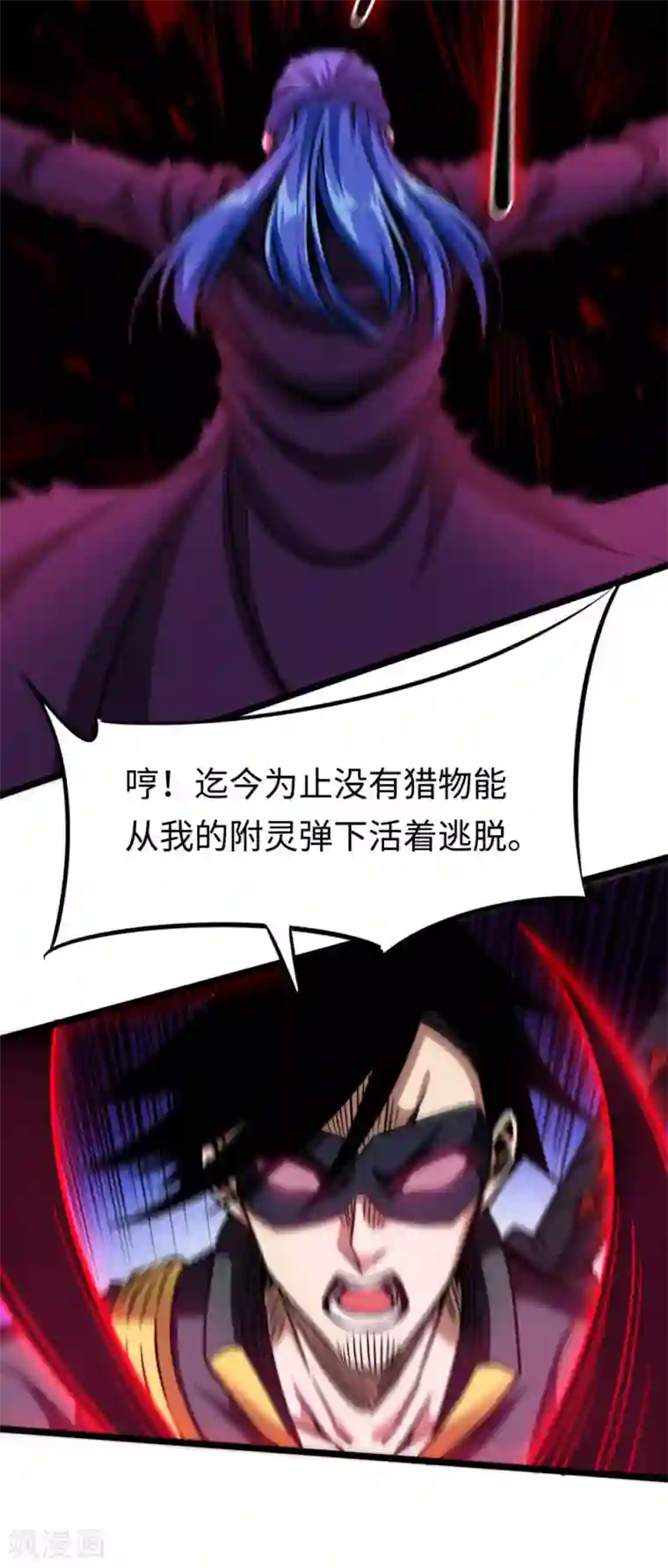 回到地球当神棍第22话 如你所愿