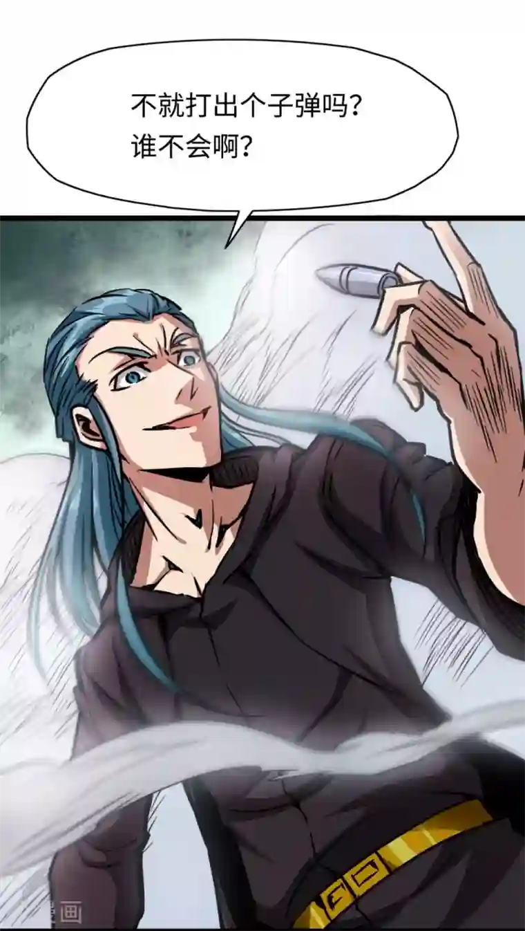 回到地球当神棍第22话 如你所愿