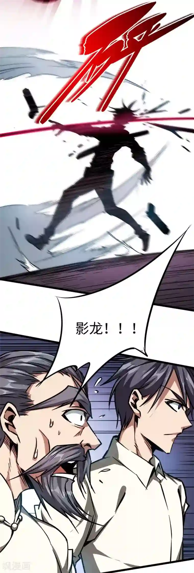 回到地球当神棍第22话 如你所愿