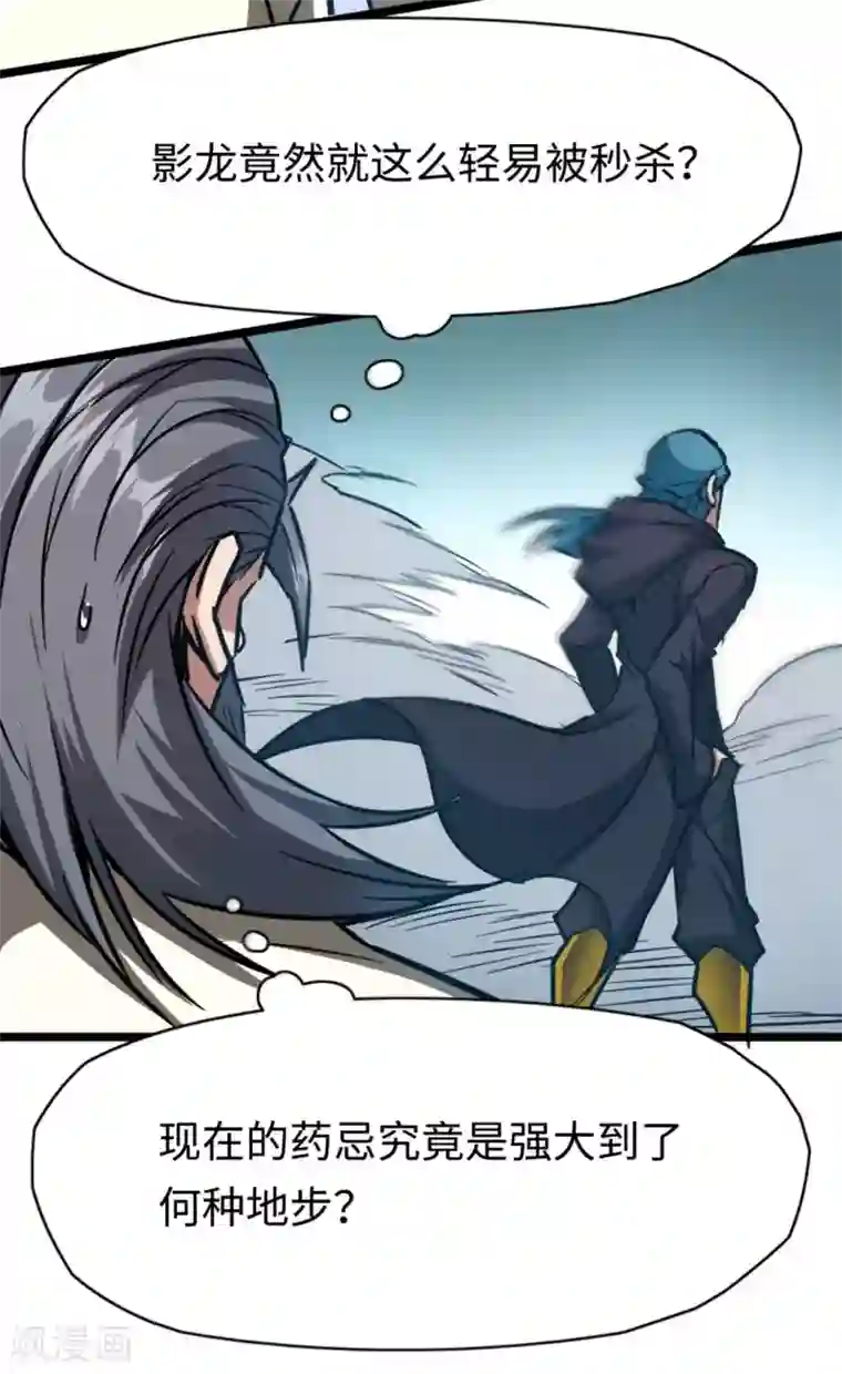 回到地球当神棍第22话 如你所愿