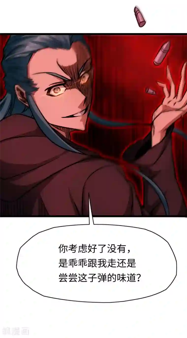 回到地球当神棍第22话 如你所愿