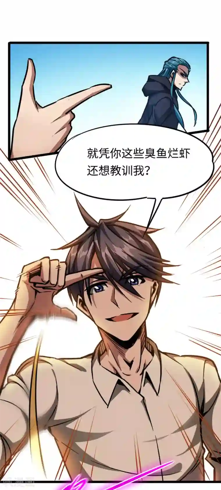 回到地球当神棍第22话 如你所愿