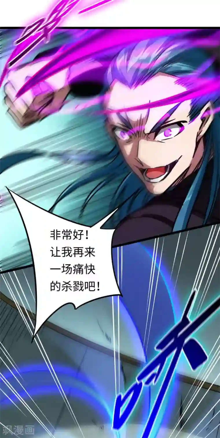 回到地球当神棍第22话 如你所愿