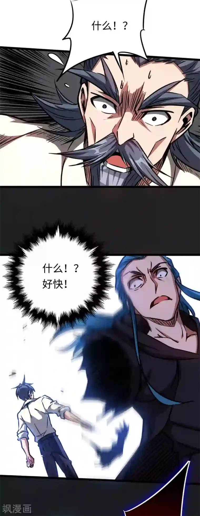 回到地球当神棍第22话 如你所愿