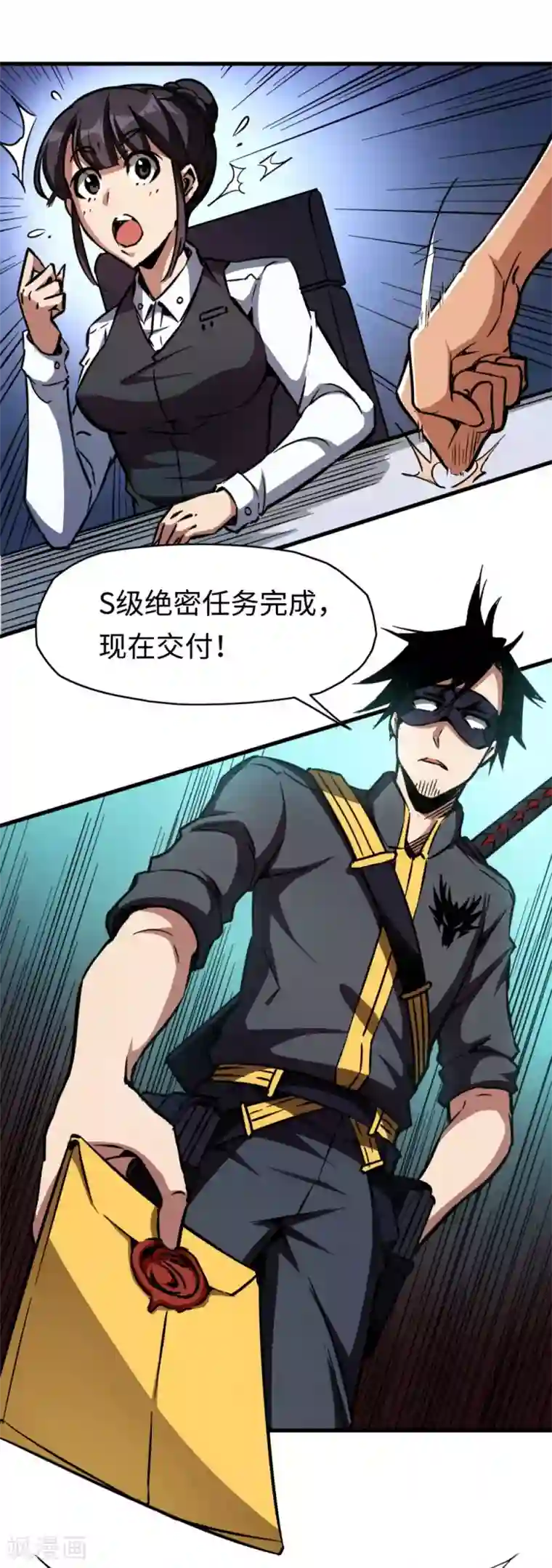 回到地球当神棍第22话 如你所愿