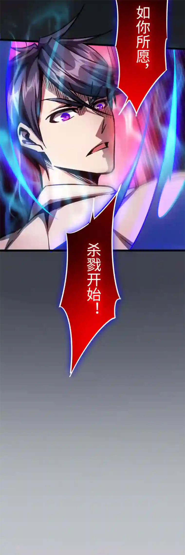 回到地球当神棍第22话 如你所愿