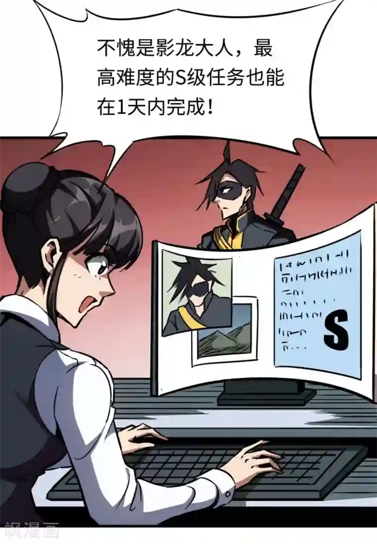 回到地球当神棍第22话 如你所愿