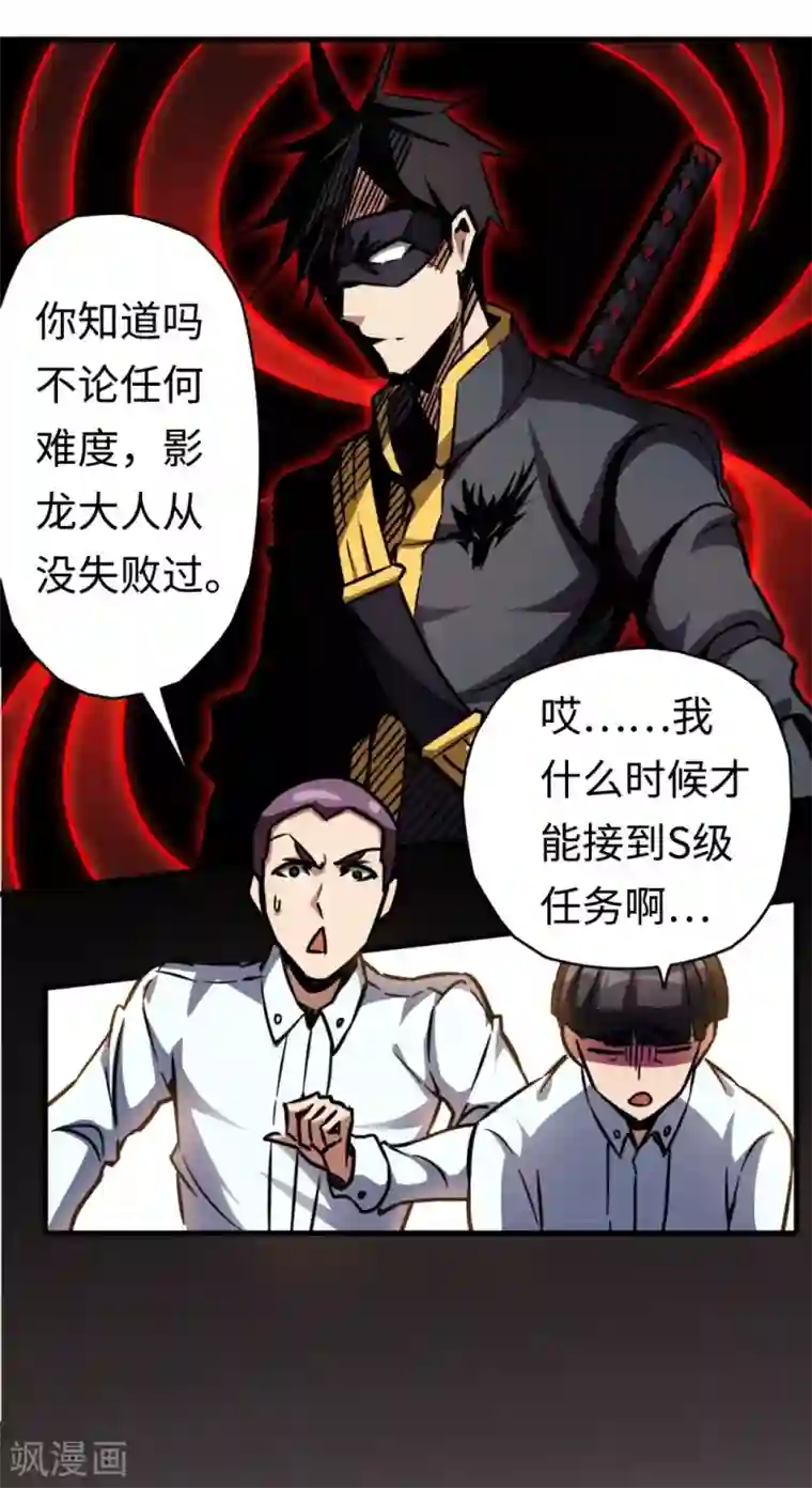 回到地球当神棍第22话 如你所愿