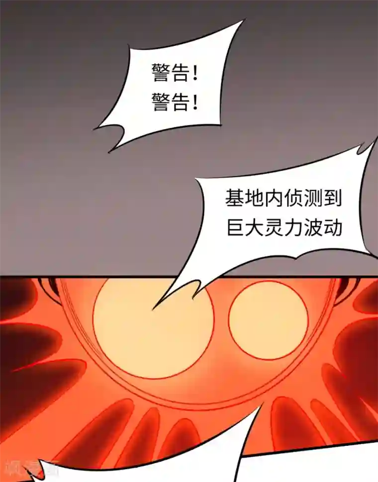 回到地球当神棍第22话 如你所愿