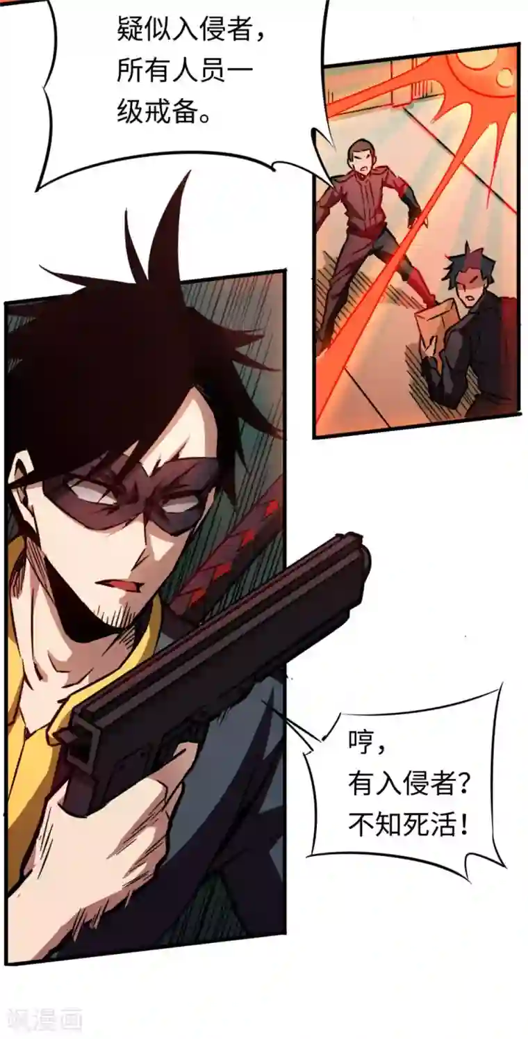 回到地球当神棍第22话 如你所愿