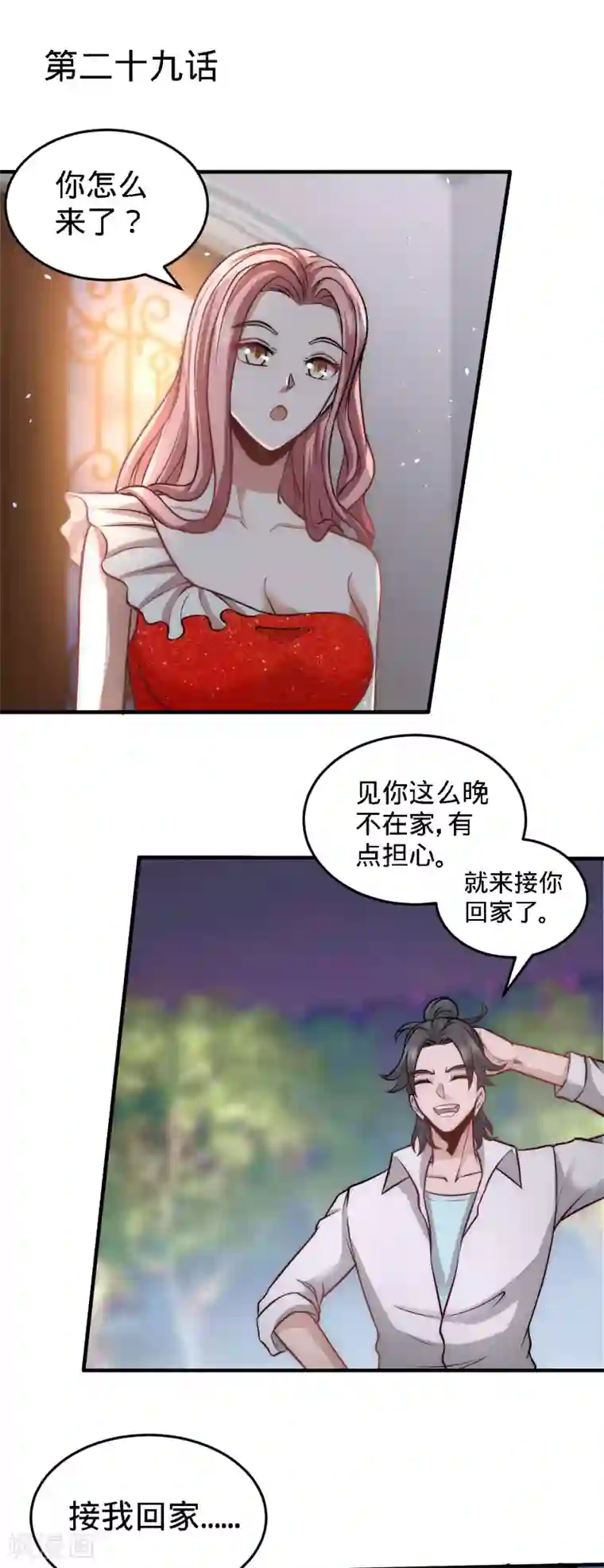龙王殿第29话 女暴龙，又见面了
