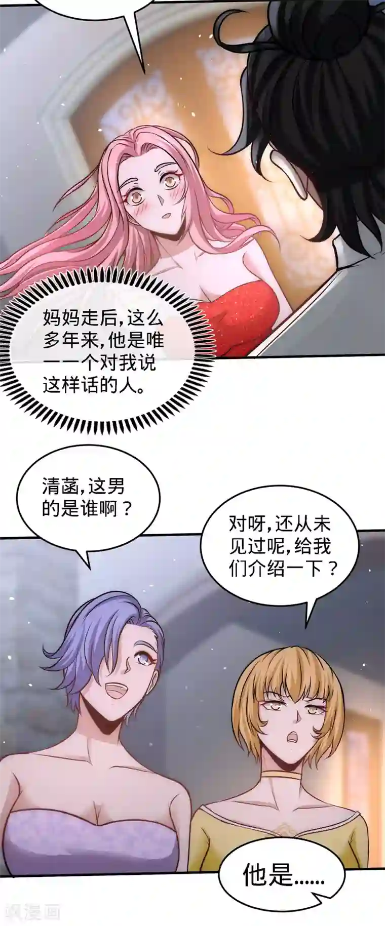 龙王殿第29话 女暴龙，又见面了