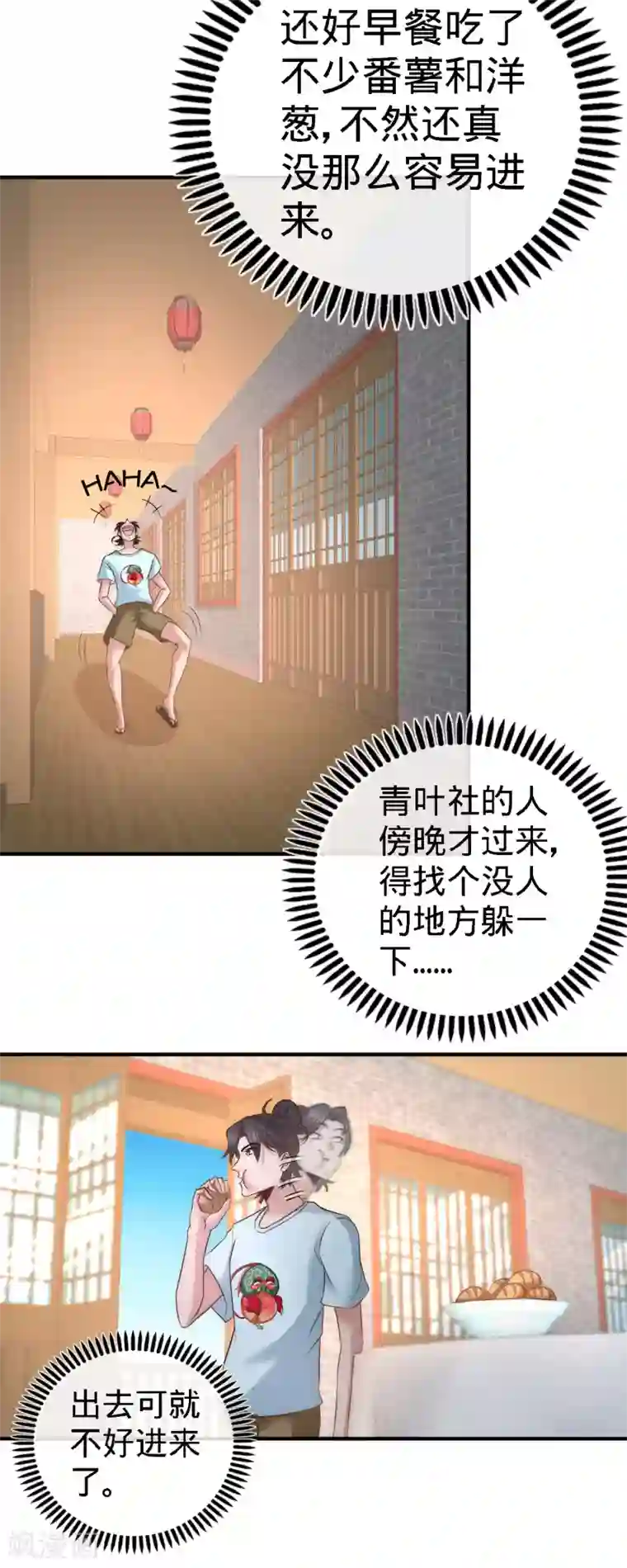 龙王殿第29话 女暴龙，又见面了