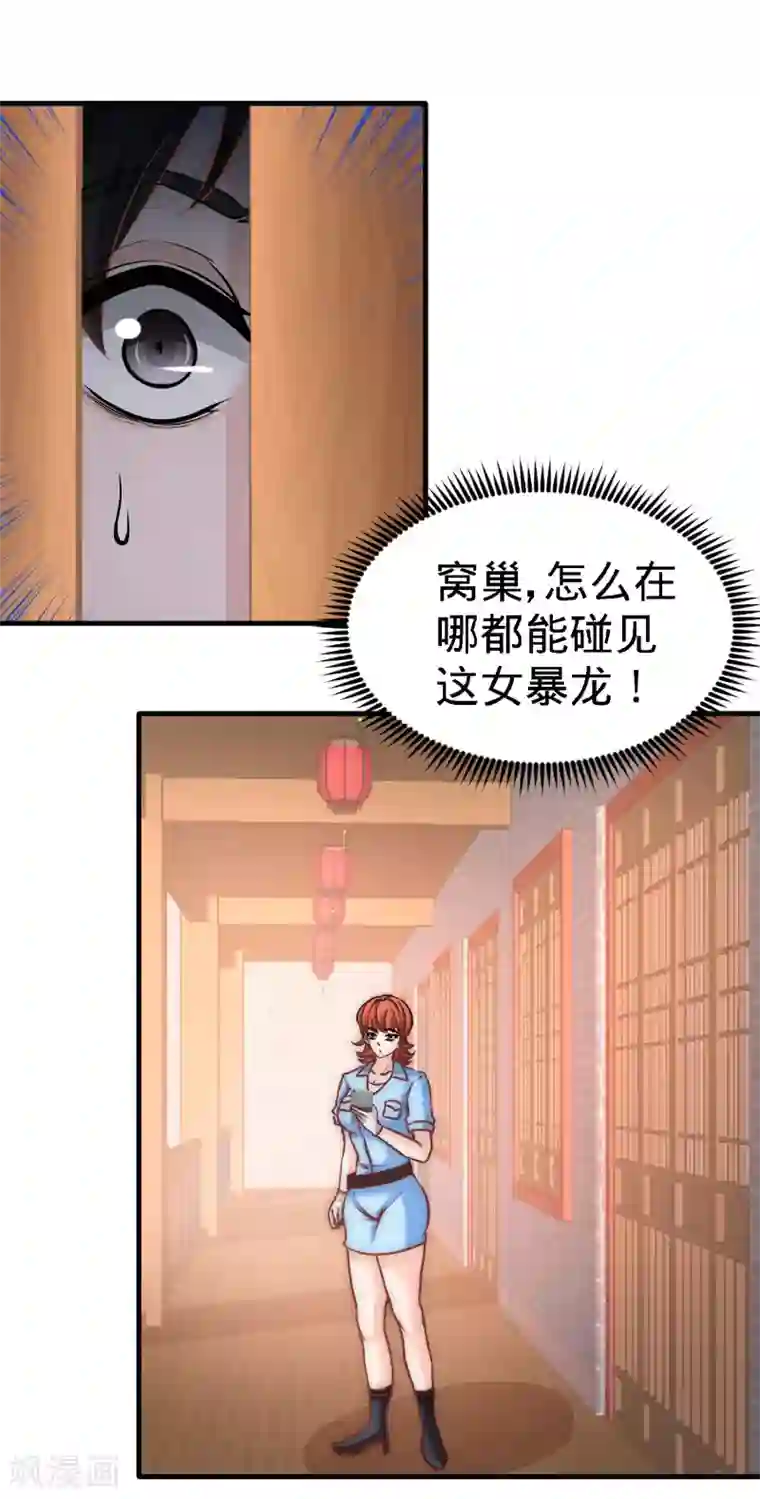 龙王殿第29话 女暴龙，又见面了