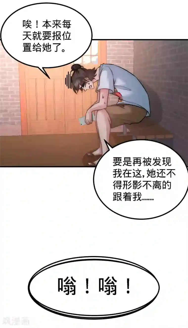 龙王殿第29话 女暴龙，又见面了