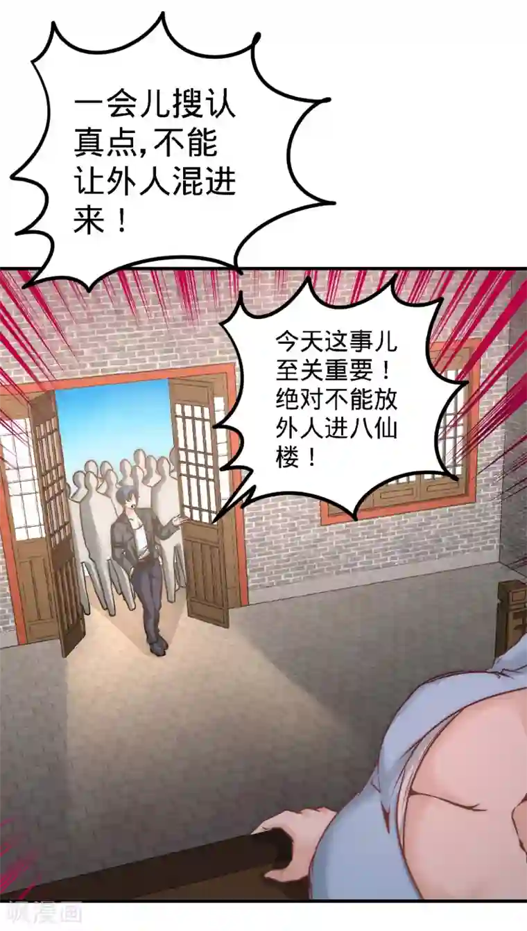 龙王殿第29话 女暴龙，又见面了